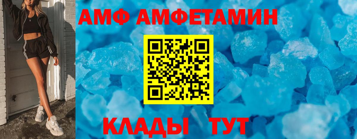 Амфетамин 97%  Вход с VPN  АМФЕТАМИН  АМФ  Будённовск 