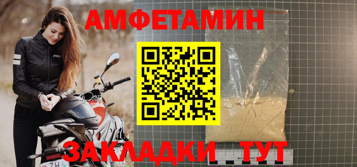 АМФ 98% Будённовск