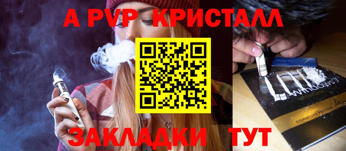 Будённовск  Alpha PVP кристаллы  купить наркоту  Вход с VPN 