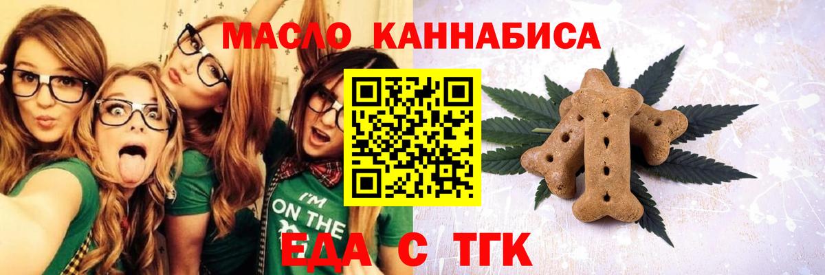 Будённовск  Печенье с ТГК марихуана  Вход с VPN 