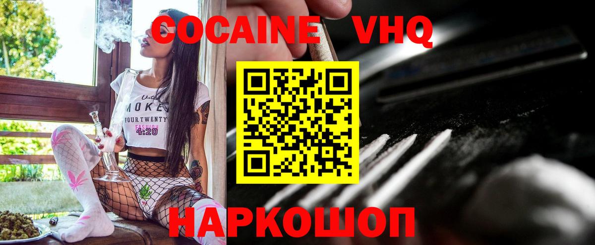 Cocaine Fish Scale  Вход с VPN  Будённовск 