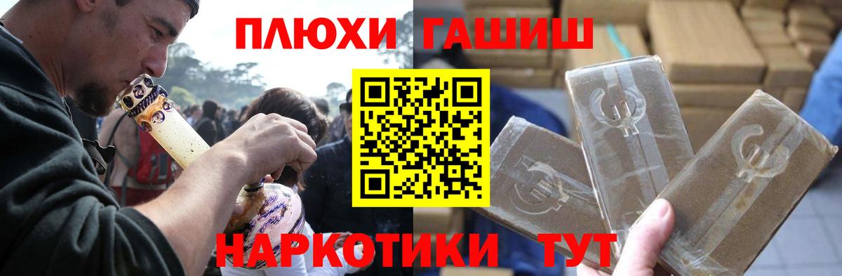 Будённовск  ГАШИШ AMNESIA HAZE  Вход с VPN 
