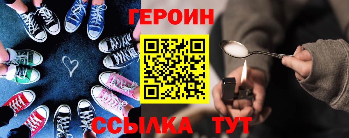 ГЕРОИН белый Будённовск