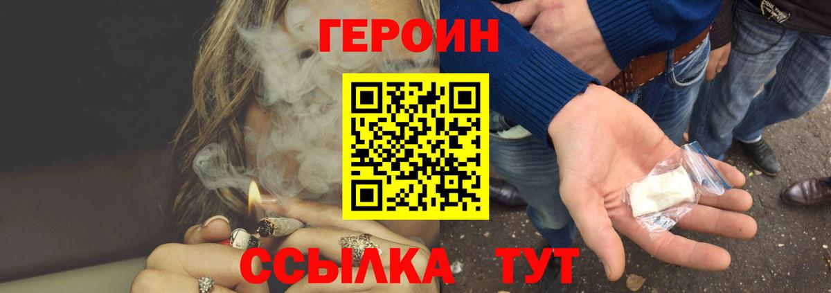 Будённовск  Героин Афган  ГЕРОИН  Вход с VPN 