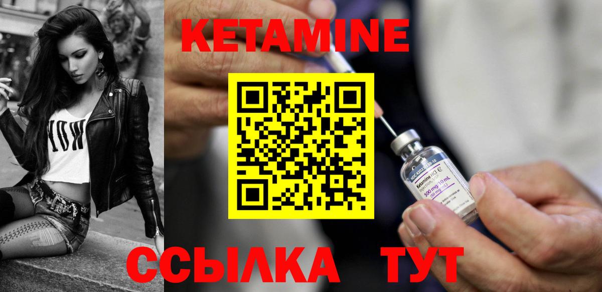Будённовск  Кетамин ketamine  Вход с VPN 