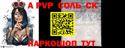 соль ск Конаково