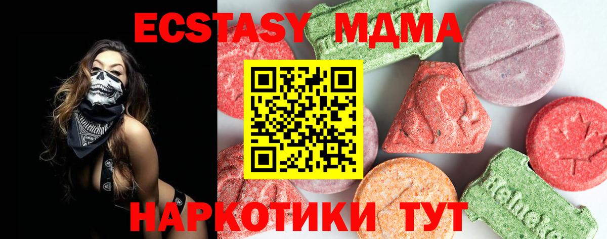МДМА кристаллы  MDMA  Вход с VPN  Будённовск  MDMA молли 
