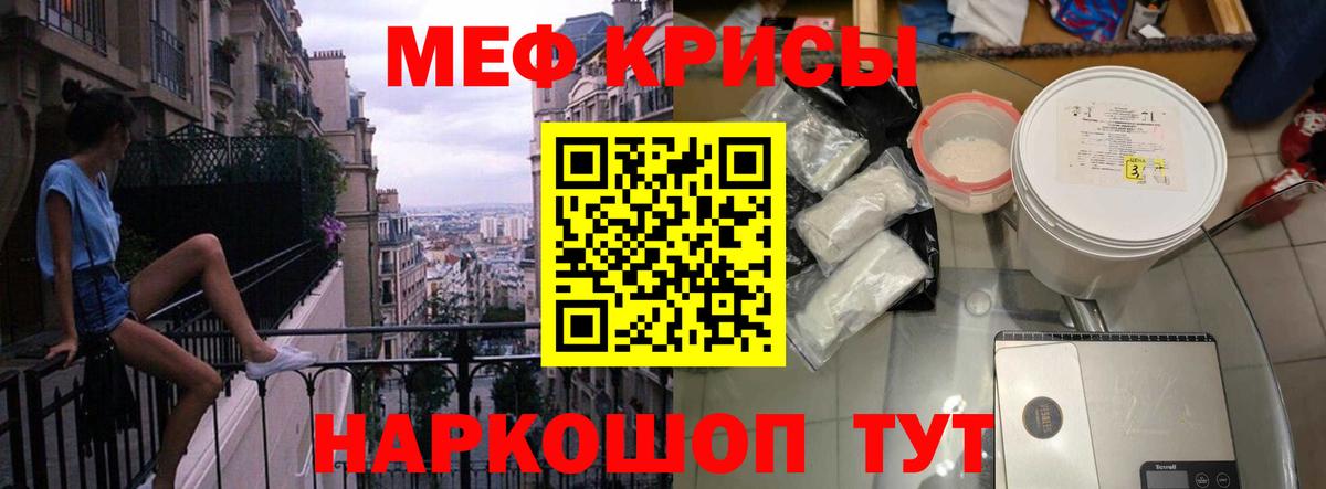 Меф кристаллы  Меф  мега онион  Будённовск  Вход с VPN  МЕФ кристаллы  Мефедрон 