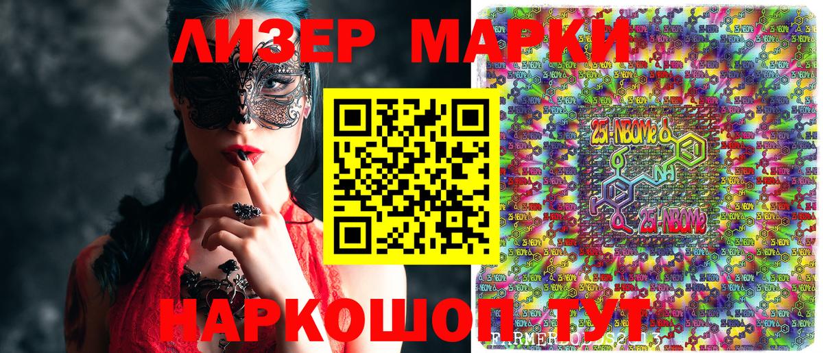 Будённовск  Марки 25I-NBOMe 1,5мг  Марки 25I-NBOMe  Вход с VPN 