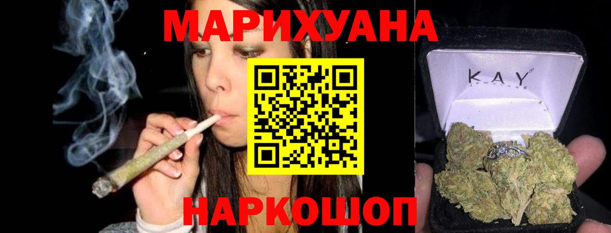 Каннабис VHQ  Шишки марихуана VHQ  Будённовск  Вход с VPN  Бошки Шишки MAZAR  Каннабис индика 